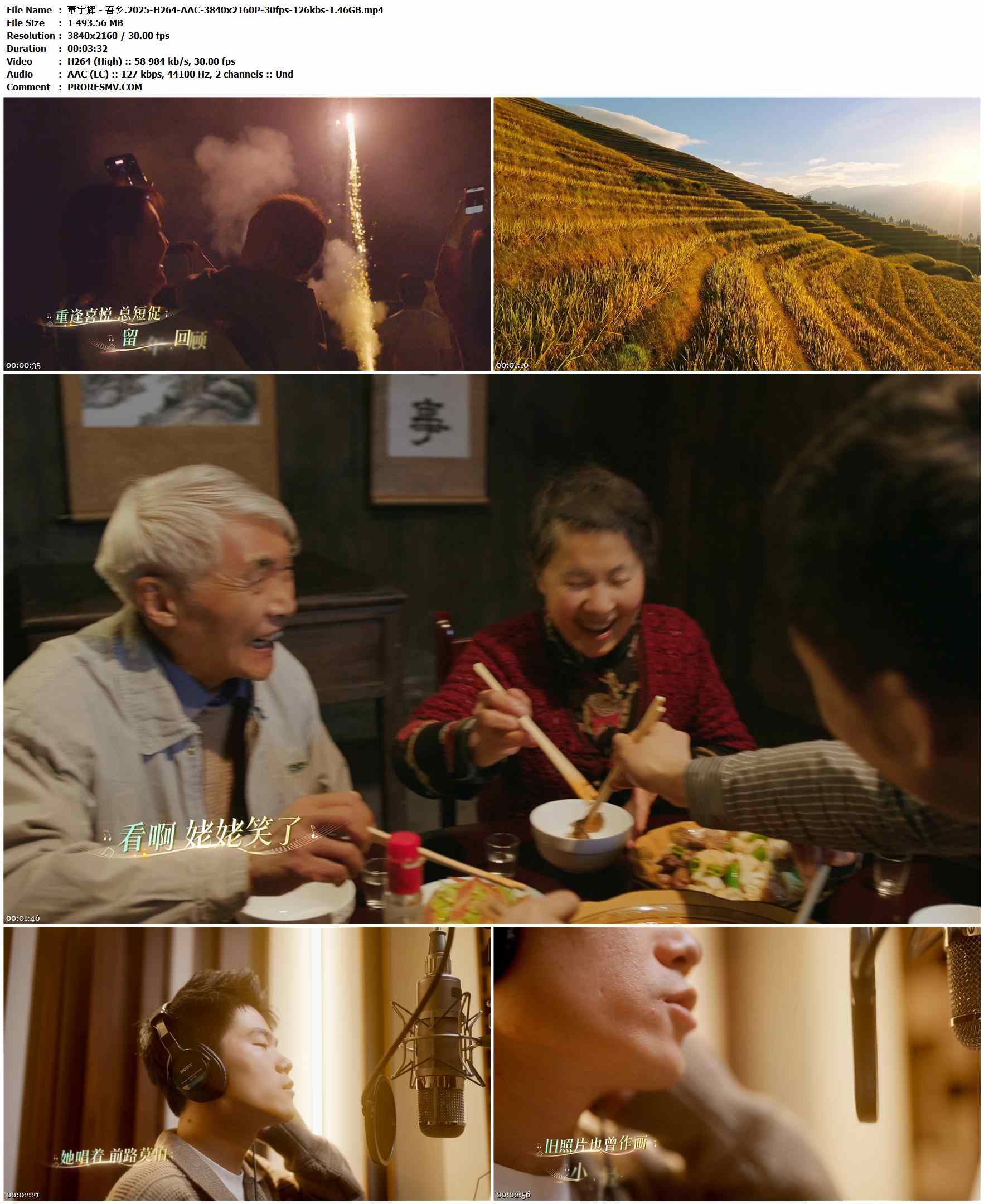 董宇辉 - 吾乡.2025-H264-AAC-3840x2160P-30fps-126kbs-1.46GB官方MV_高清MV